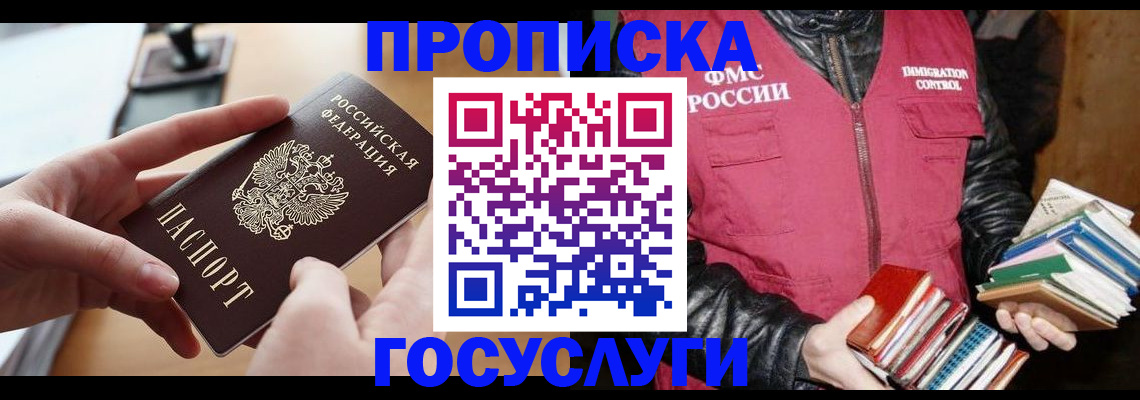 прописка паспорт в Жирновске
